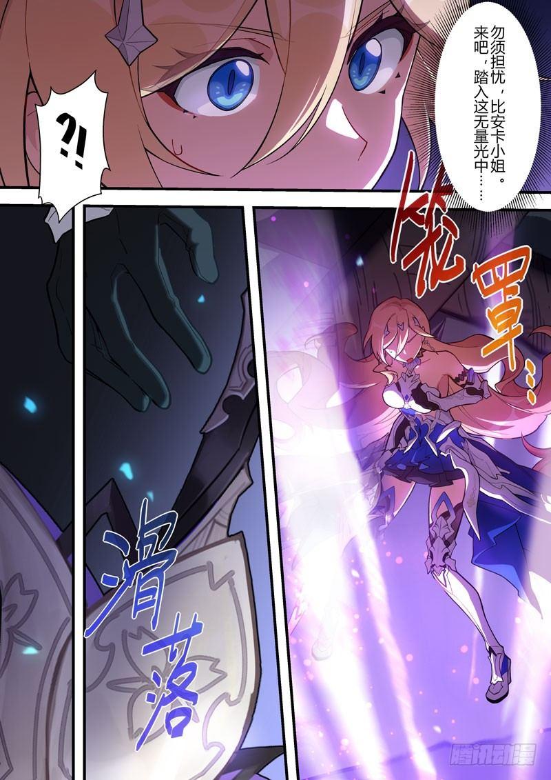 传承 第二话 须弥芥子8