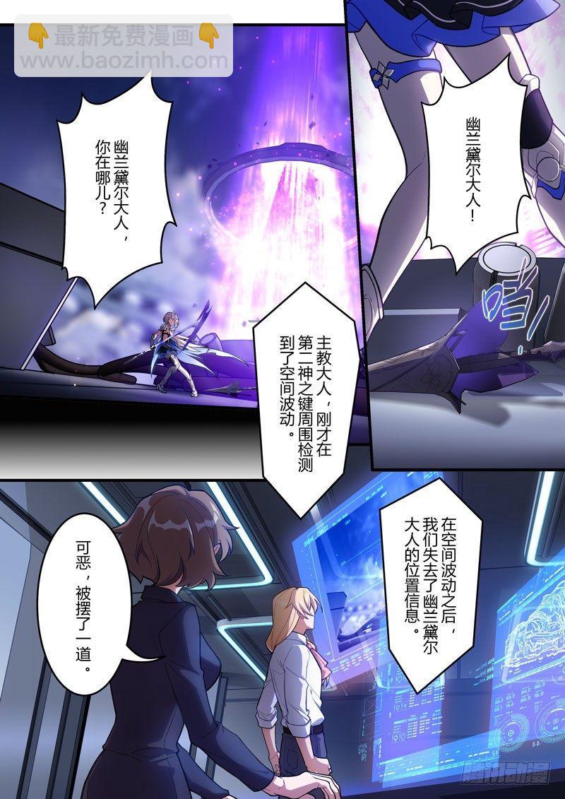 传承 第二话 须弥芥子9