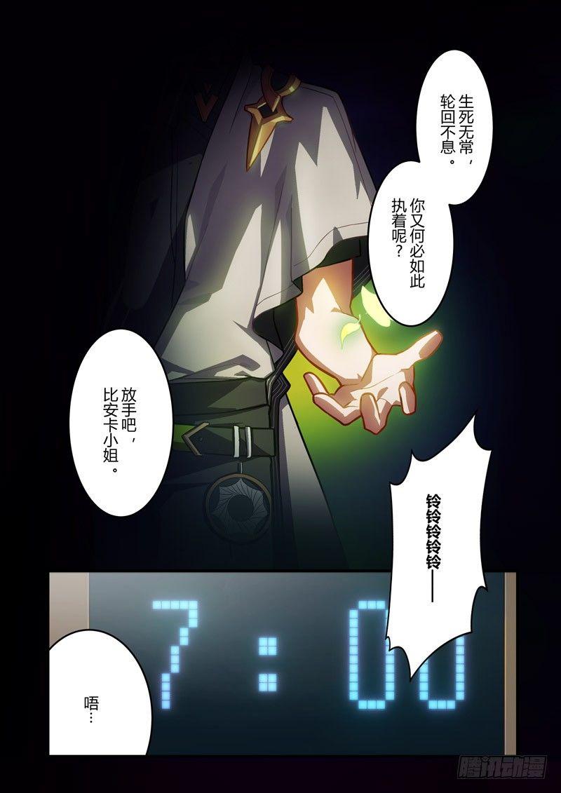 传承 第四话 病1