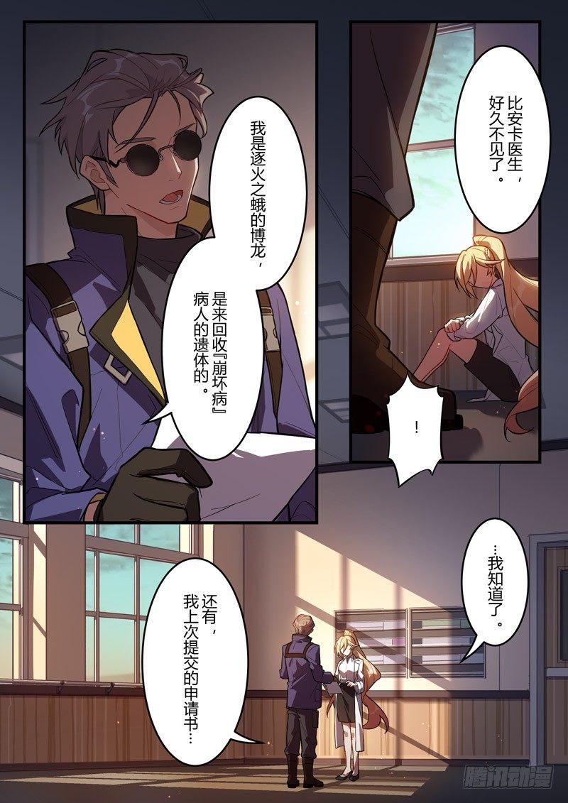 传承 第四话 病10