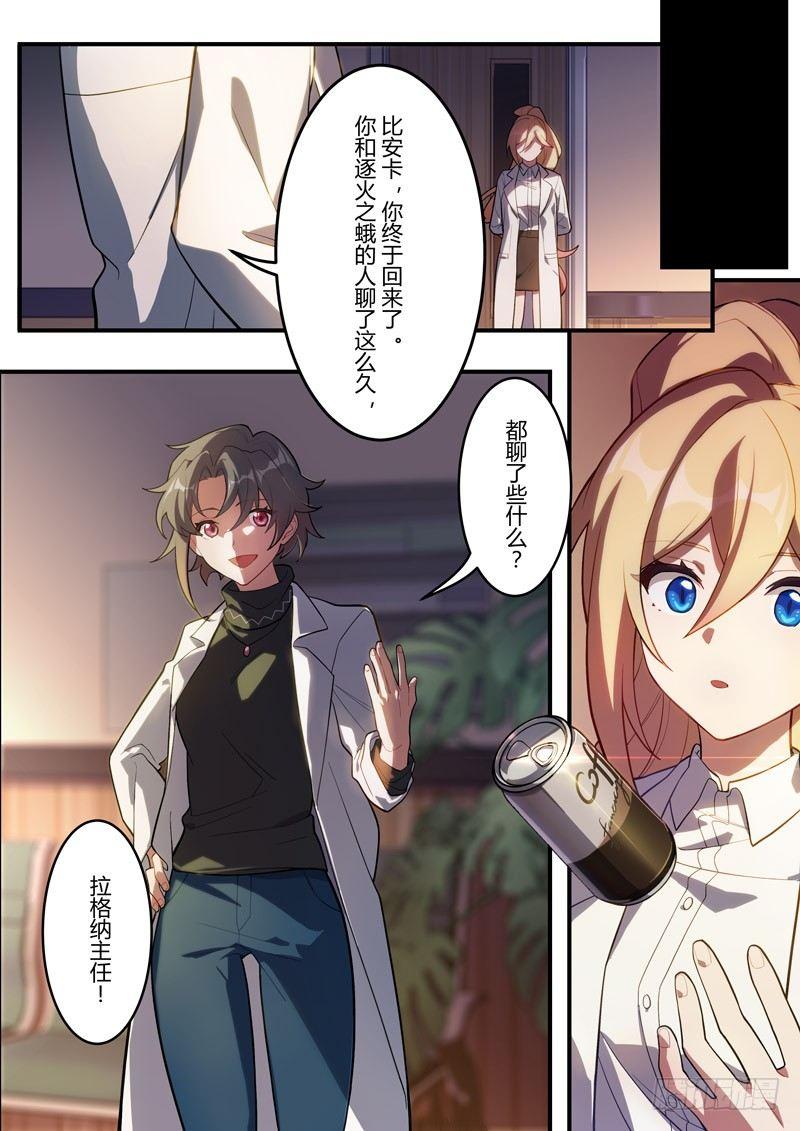 传承 第四话 病11
