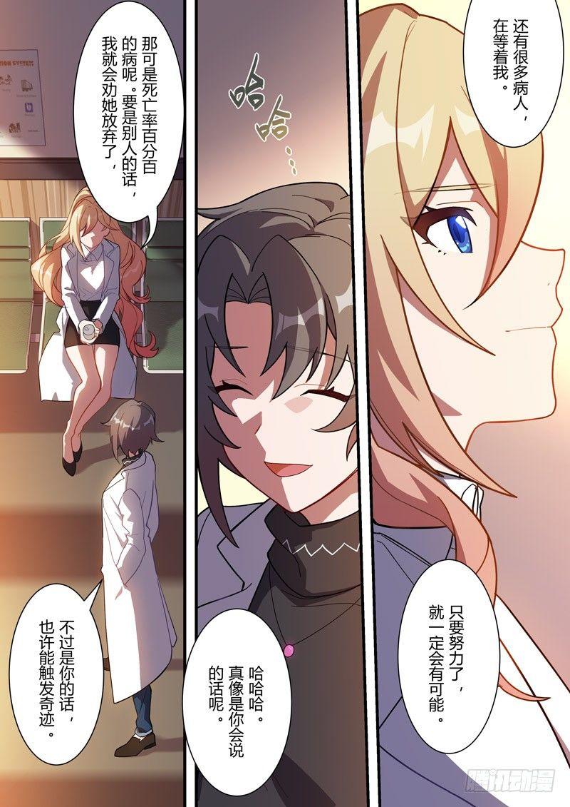 传承 第四话 病13