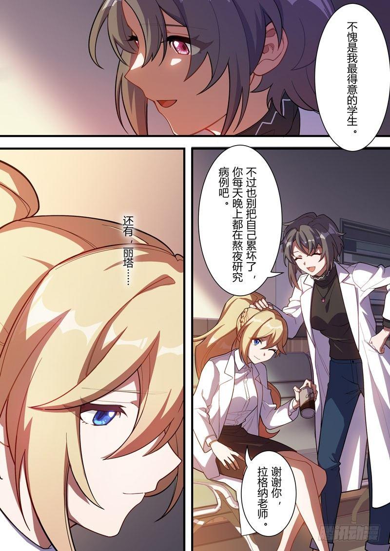 传承 第四话 病14