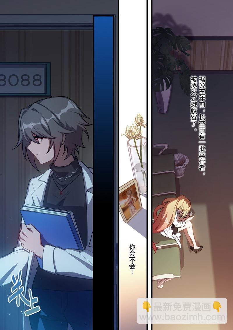 传承 第四话 病15
