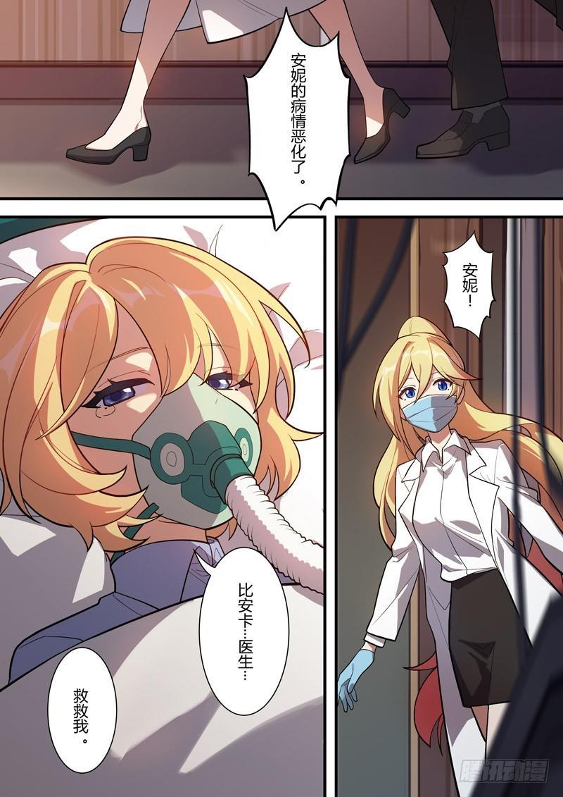 传承 第四话 病18