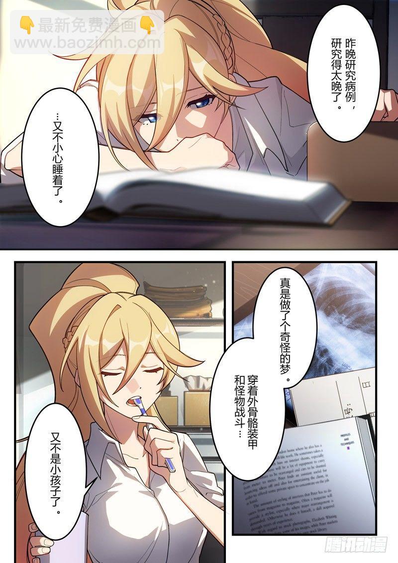 传承 第四话 病2