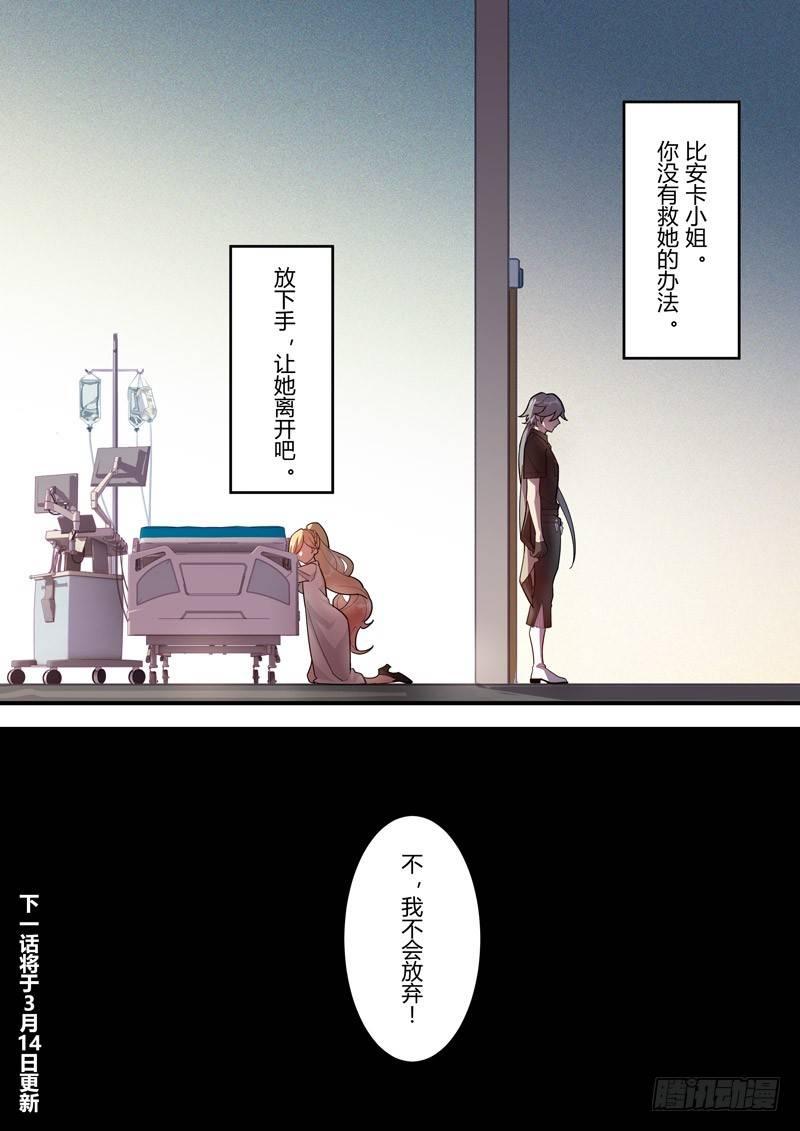 传承 第四话 病20