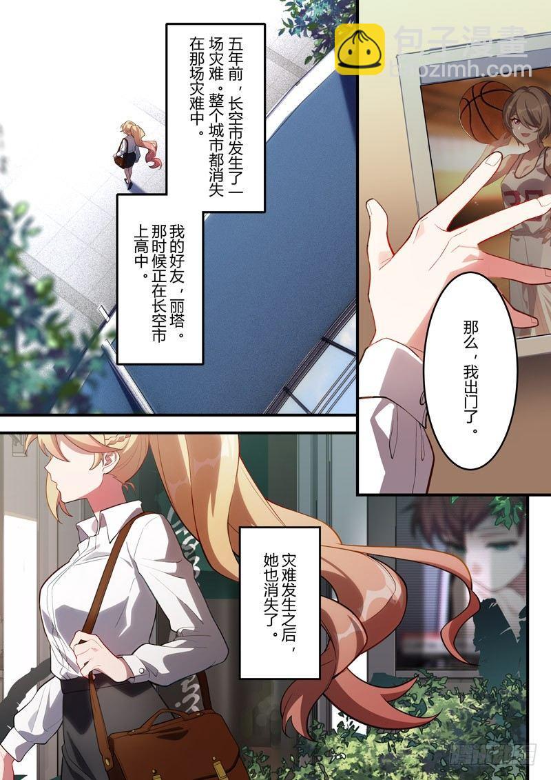 传承 第四话 病3