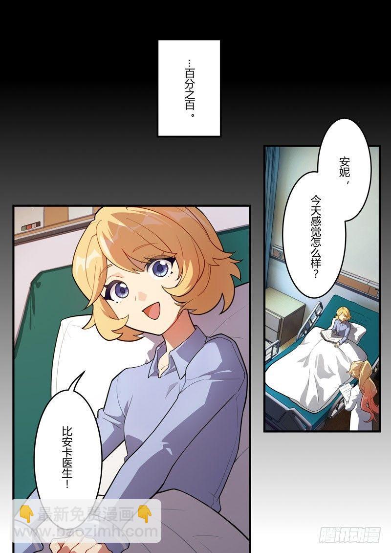 传承 第四话 病5