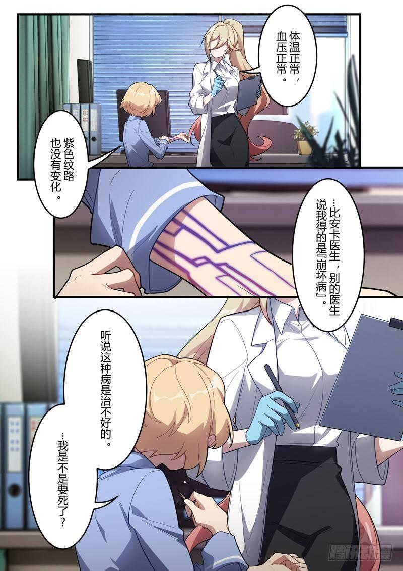 传承 第四话 病6