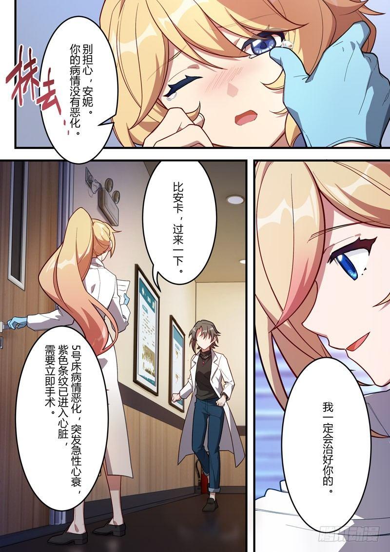 传承 第四话 病7