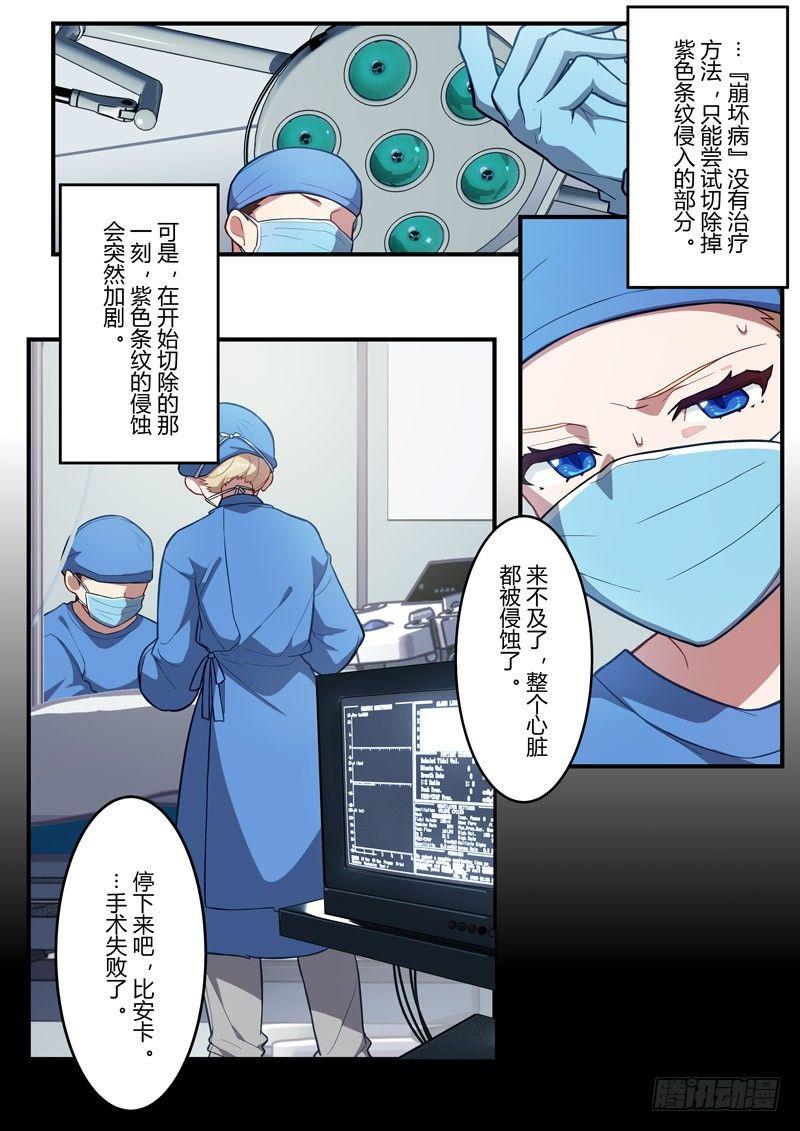 传承 第四话 病8