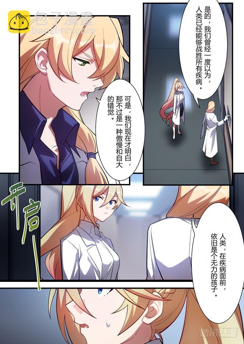 传承 第五话 逐火之蛾11