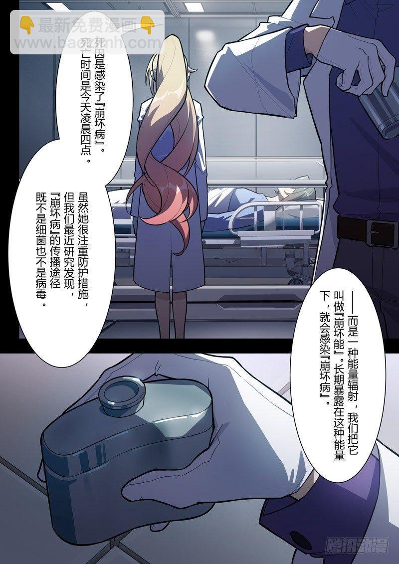 传承 第五话 逐火之蛾13