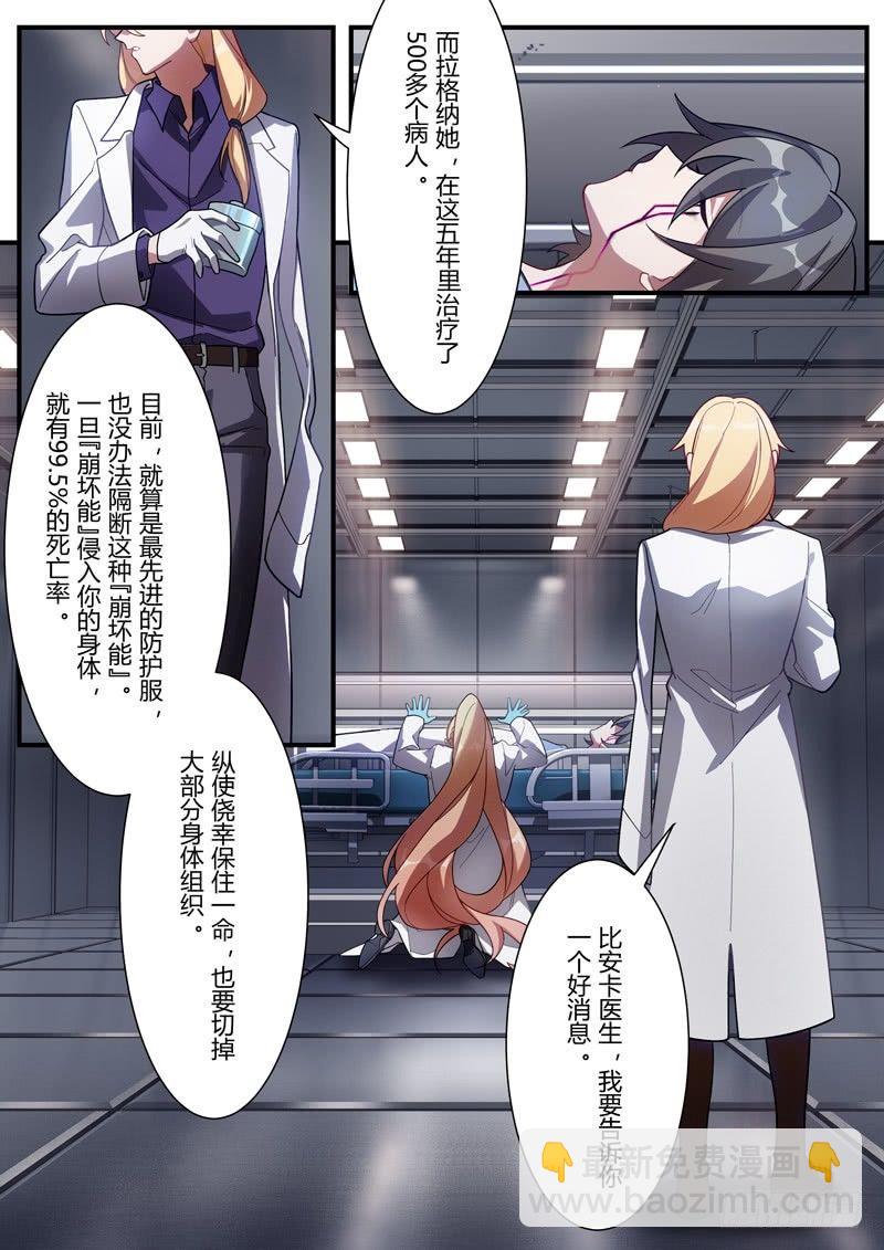 传承 第五话 逐火之蛾14