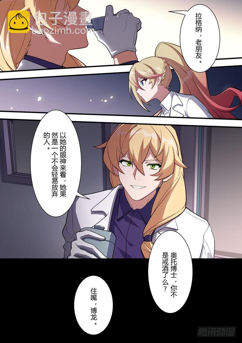 传承 第五话 逐火之蛾18