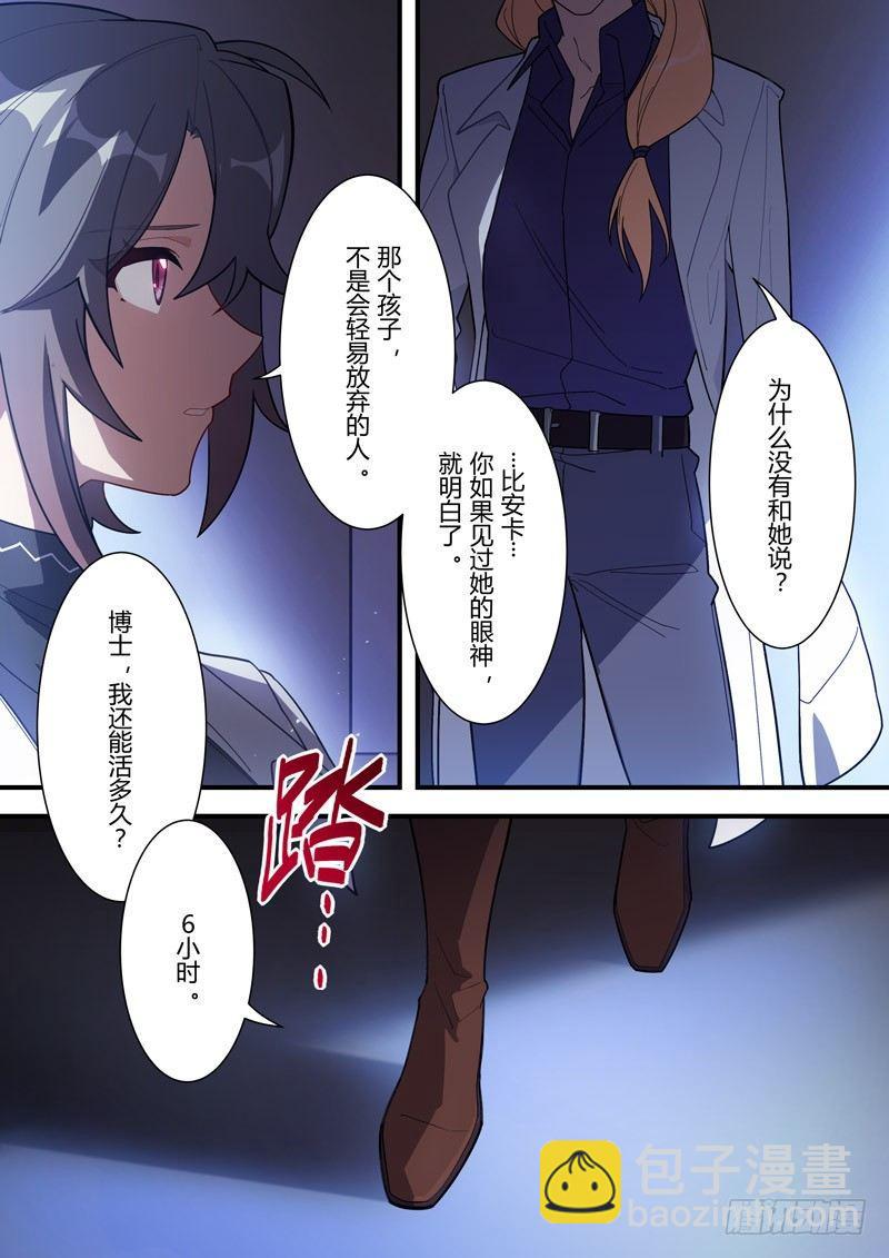 传承 第五话 逐火之蛾6