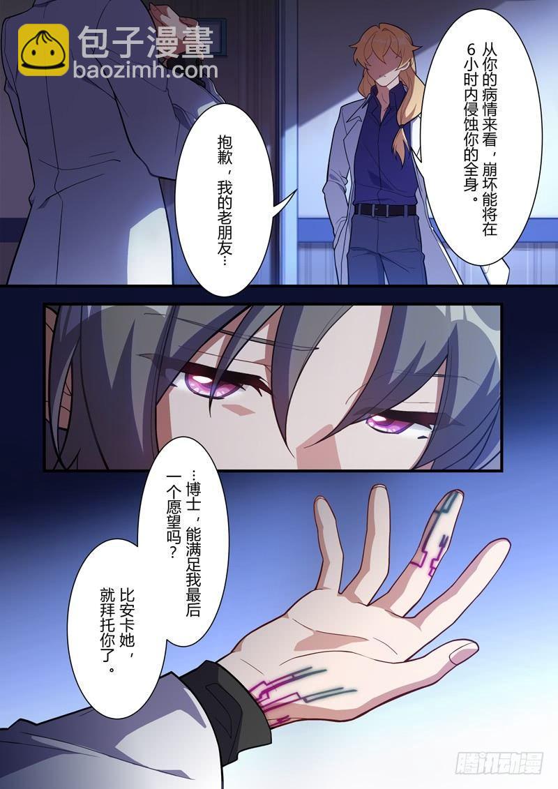 传承 第五话 逐火之蛾7