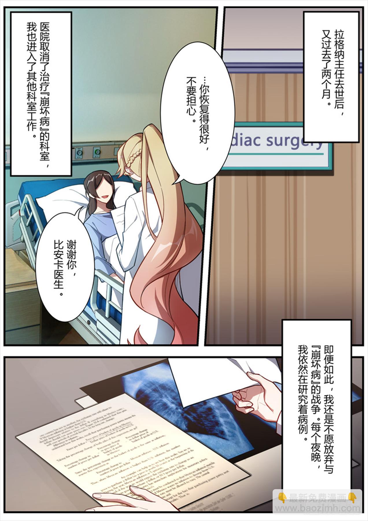 传承 第六话 众生1