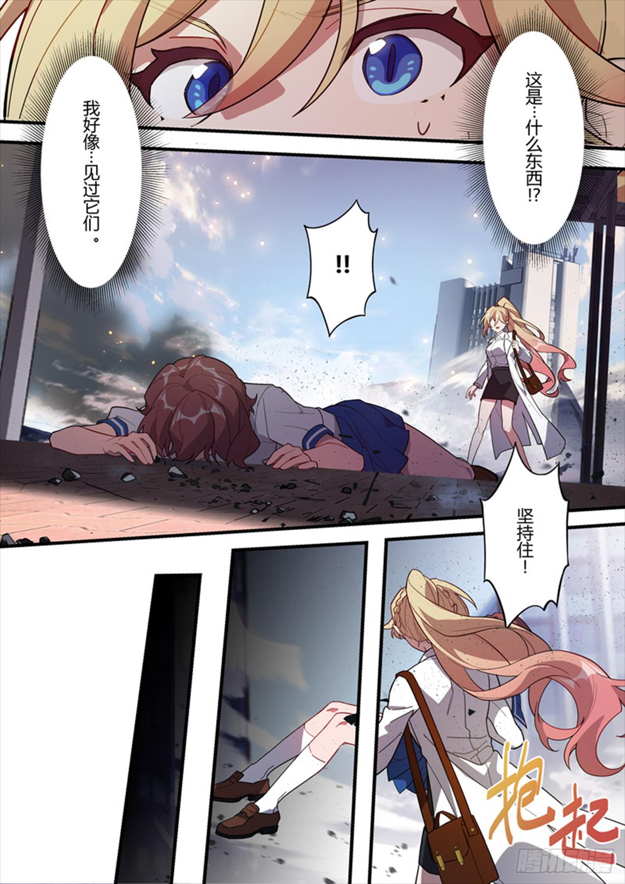 传承 第六话 众生10