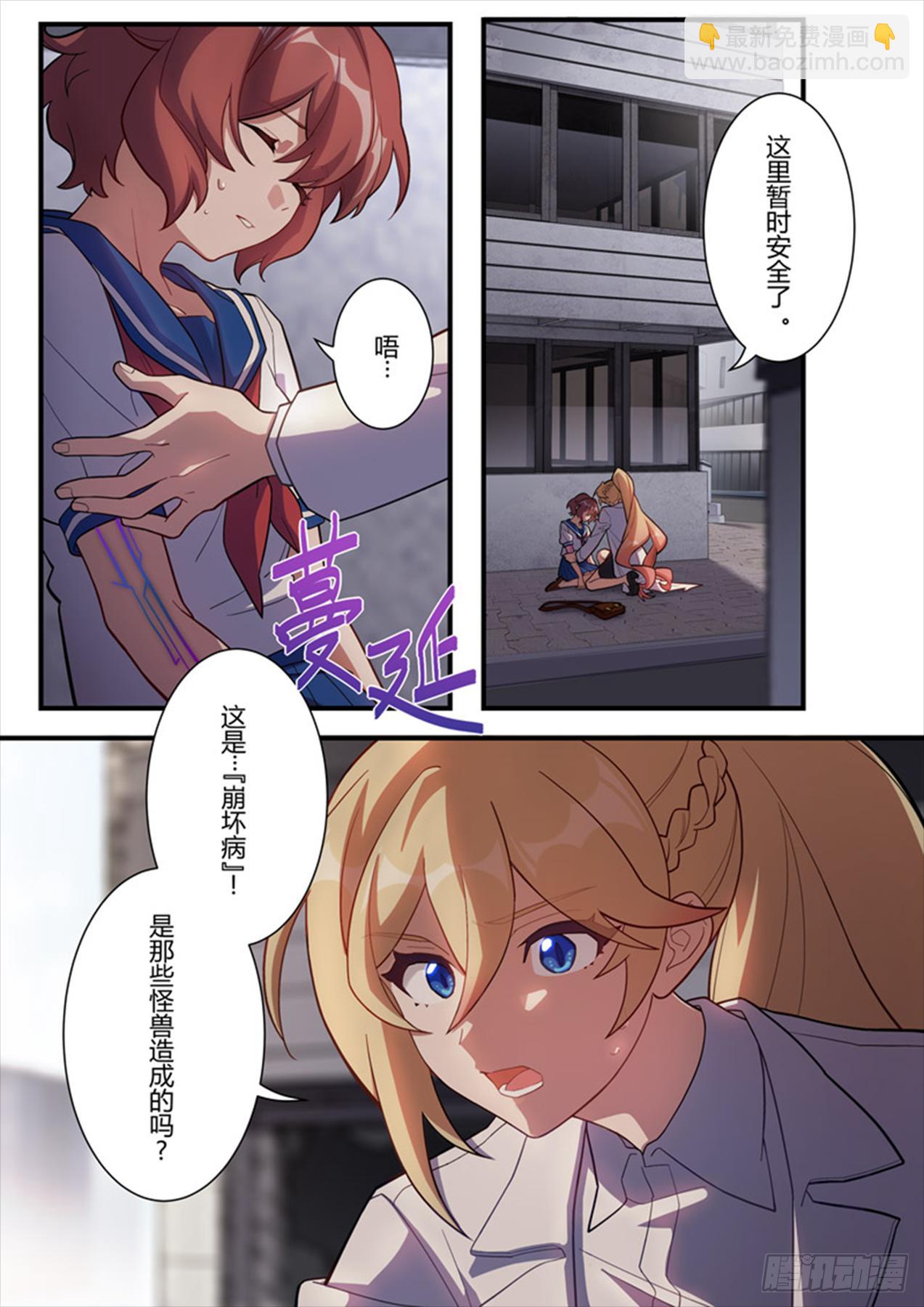 传承 第六话 众生11