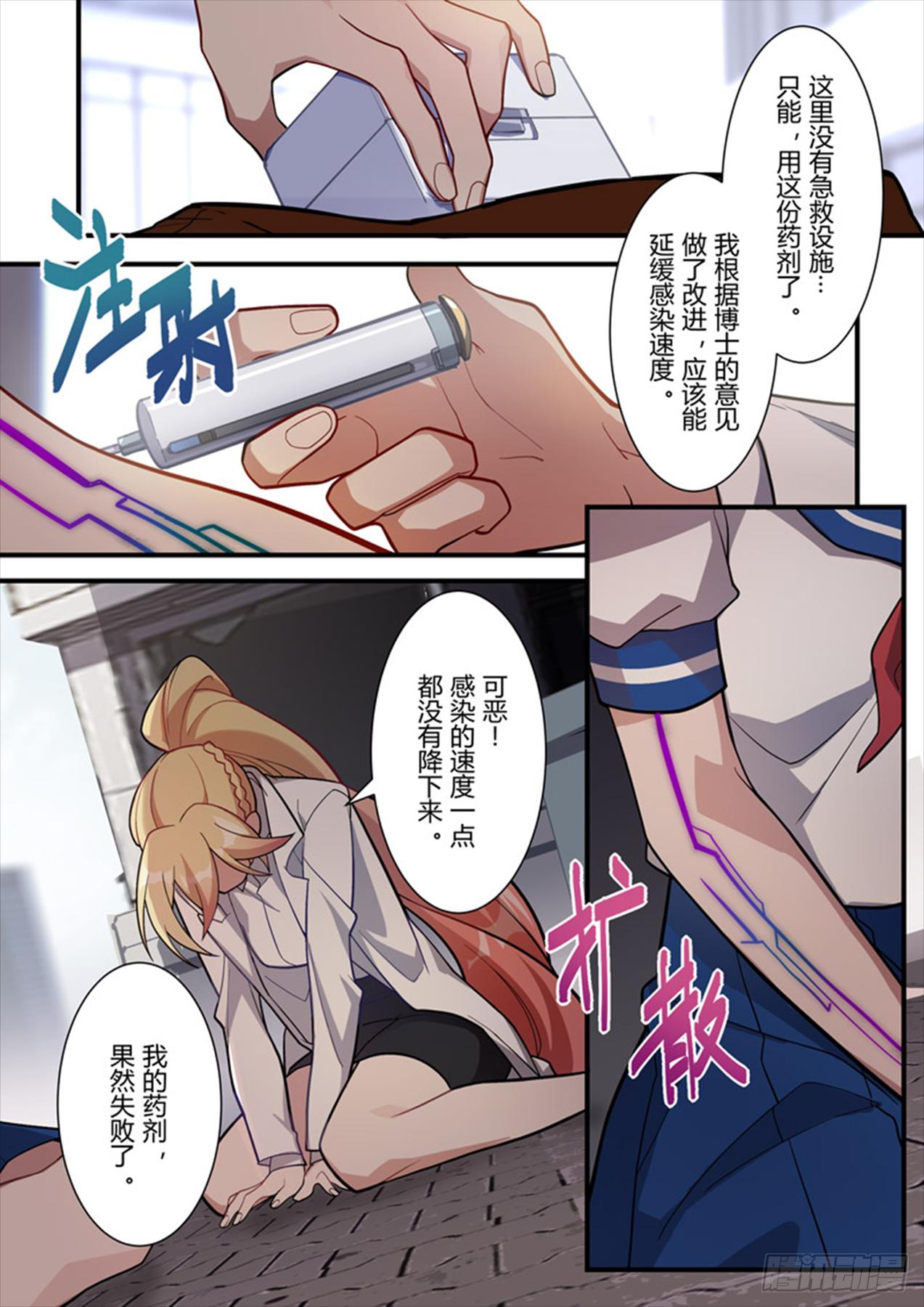 传承 第六话 众生12