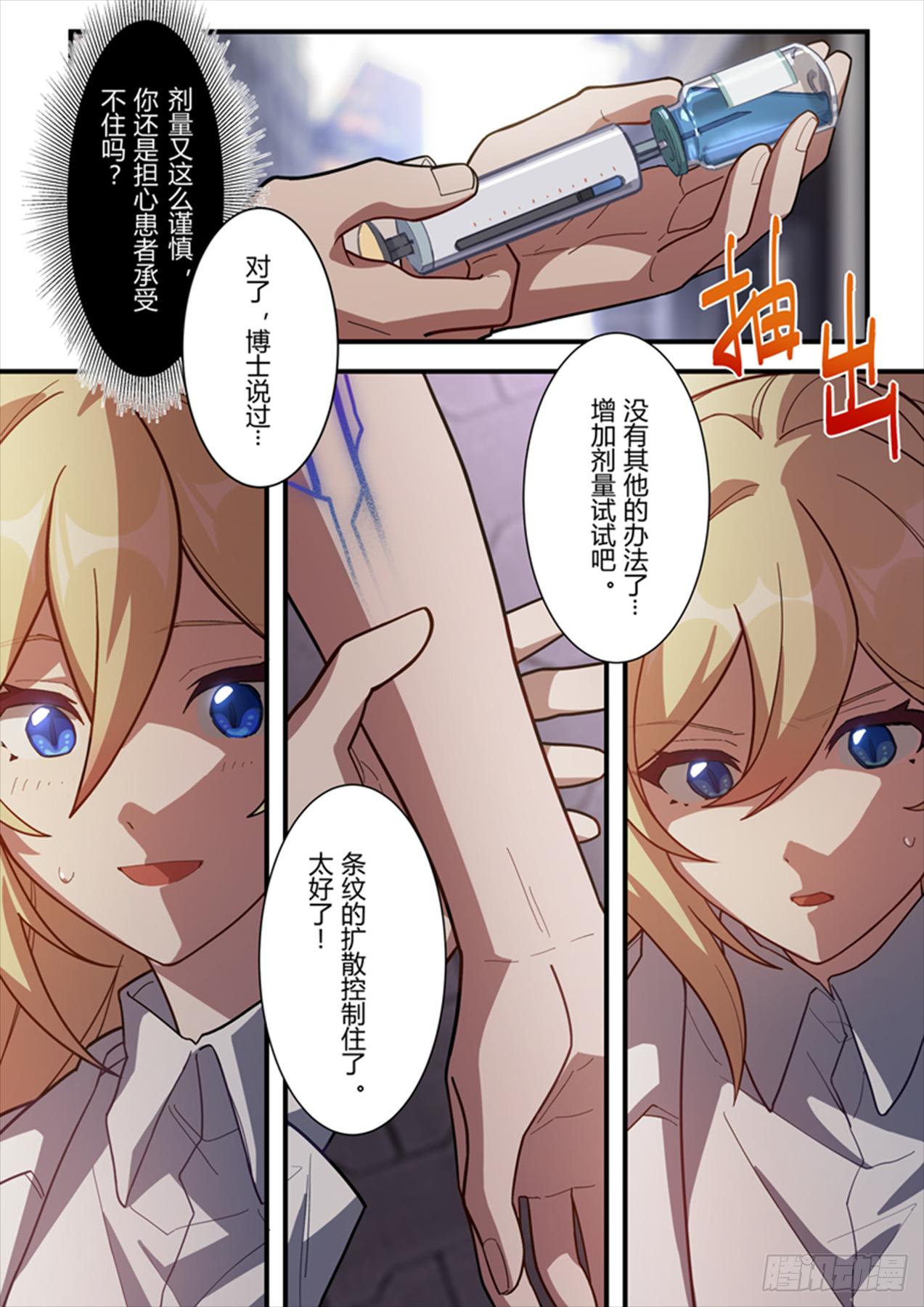 传承 第六话 众生14