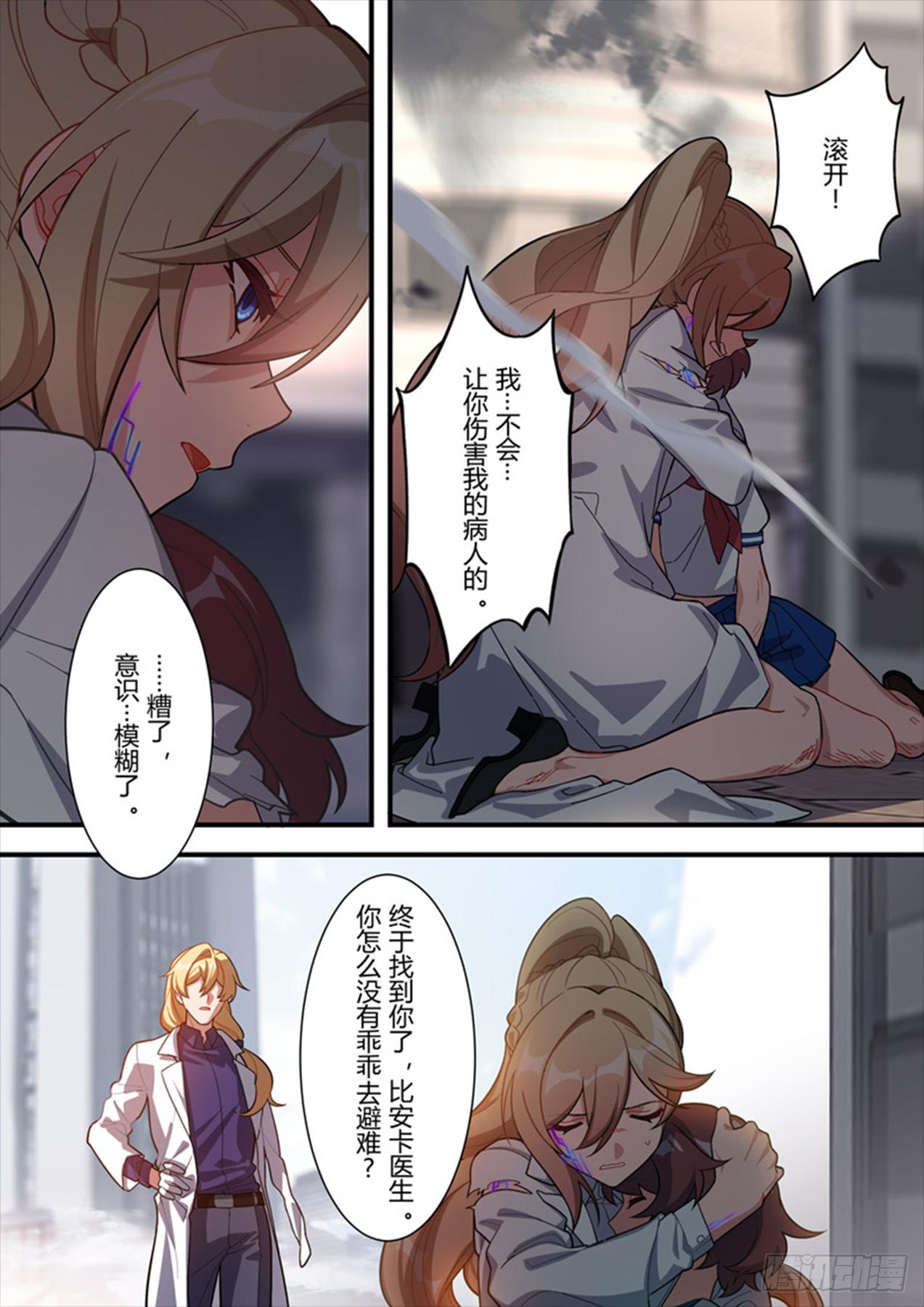 传承 第六话 众生16