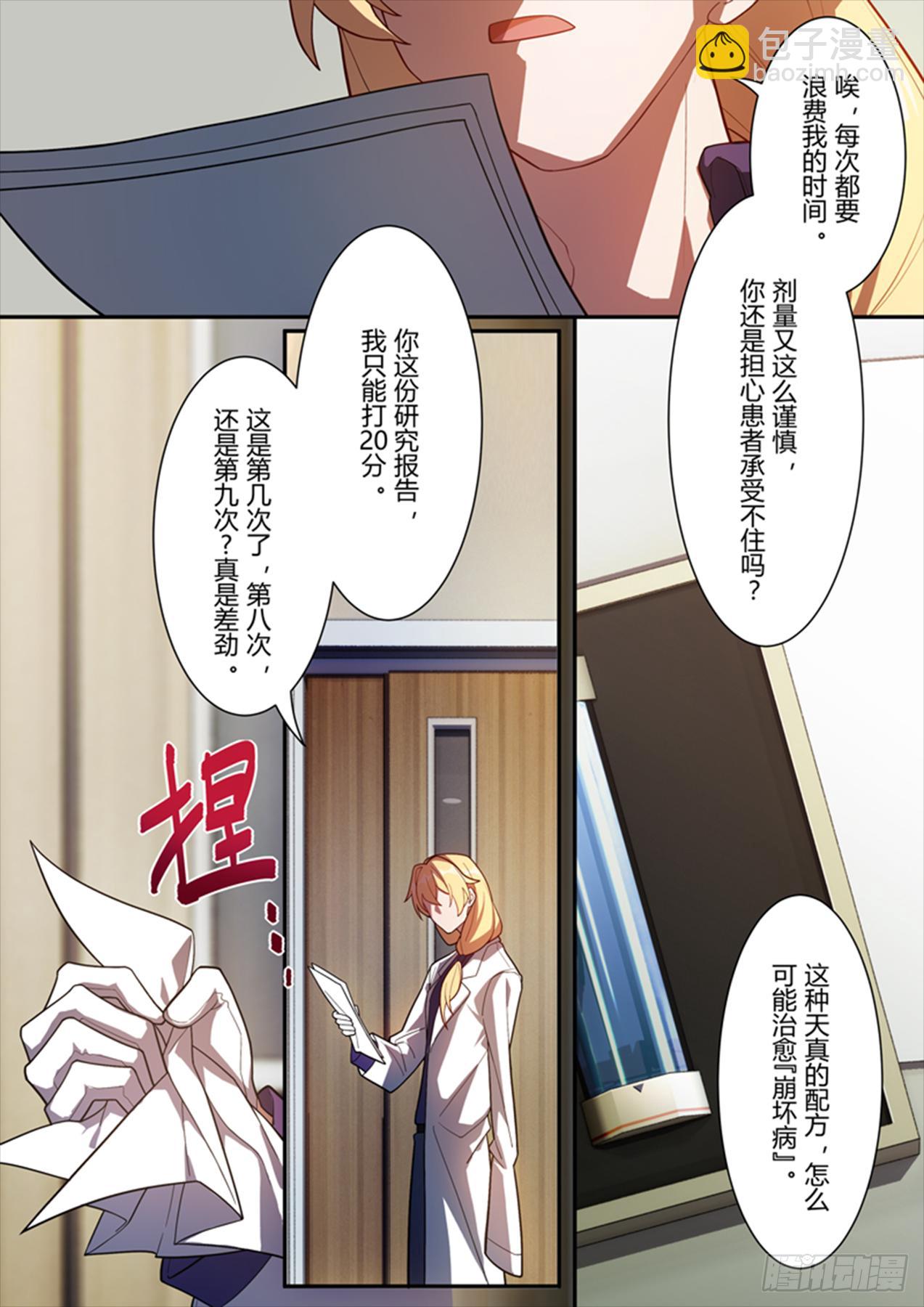 传承 第六话 众生3