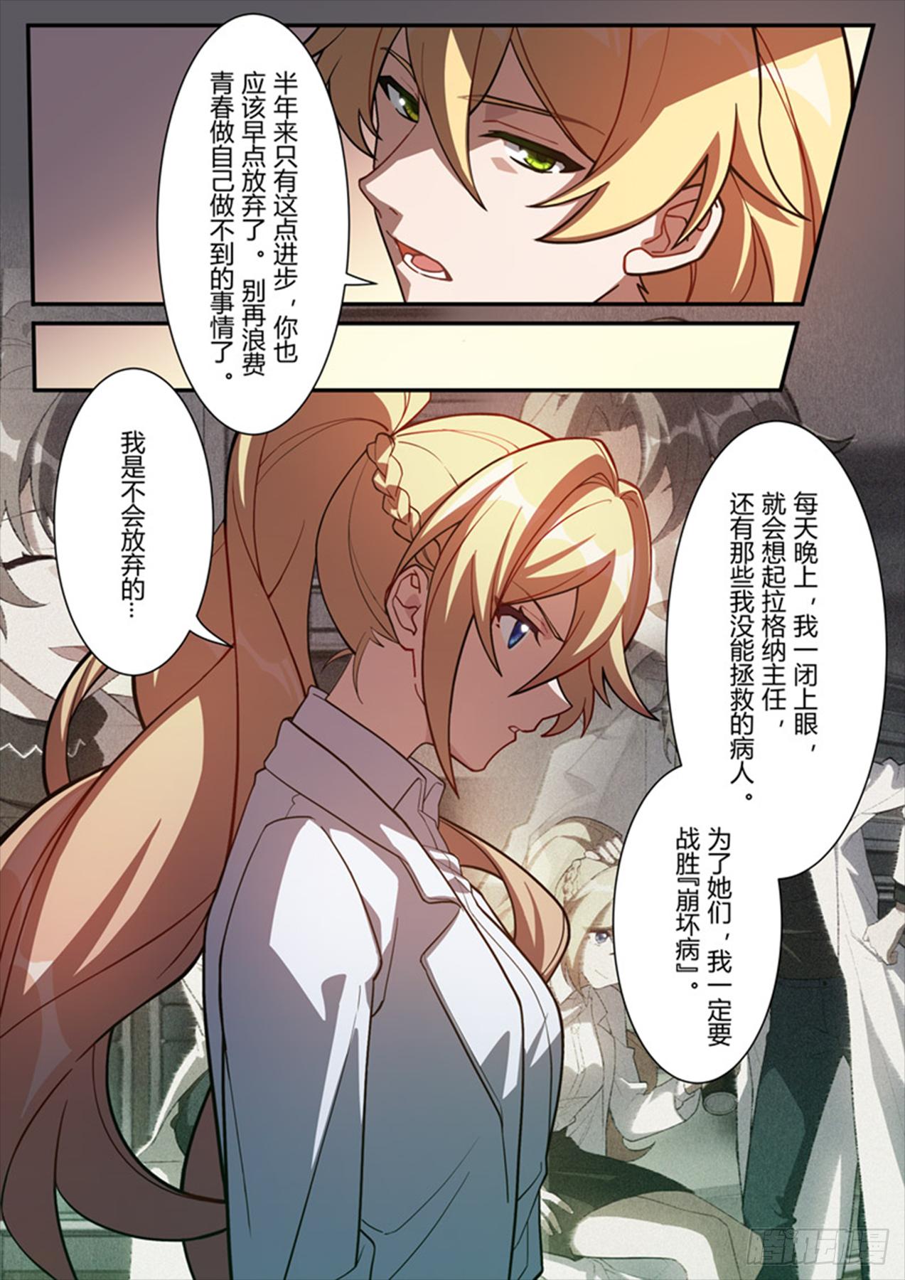 传承 第六话 众生4