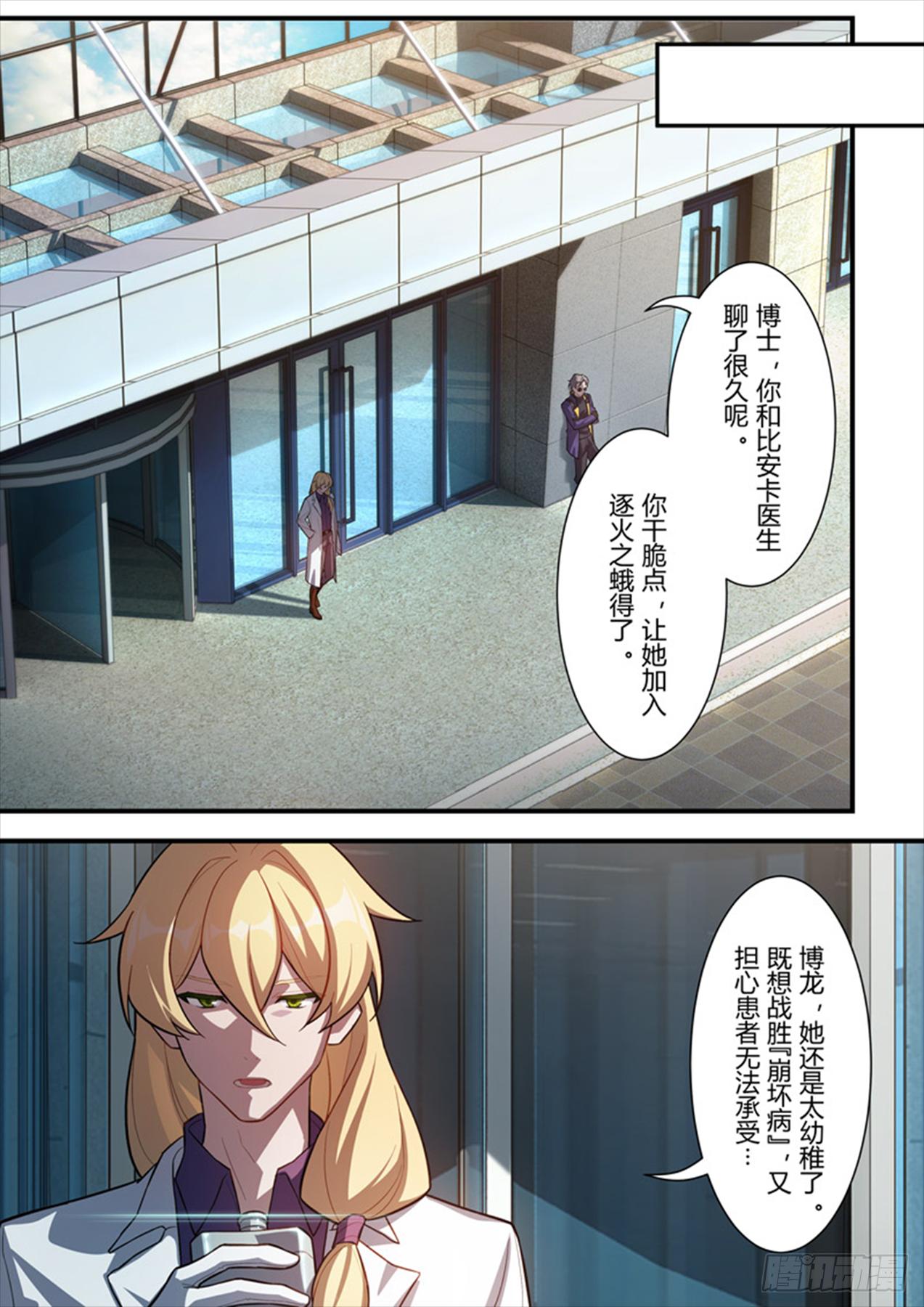 传承 第六话 众生6