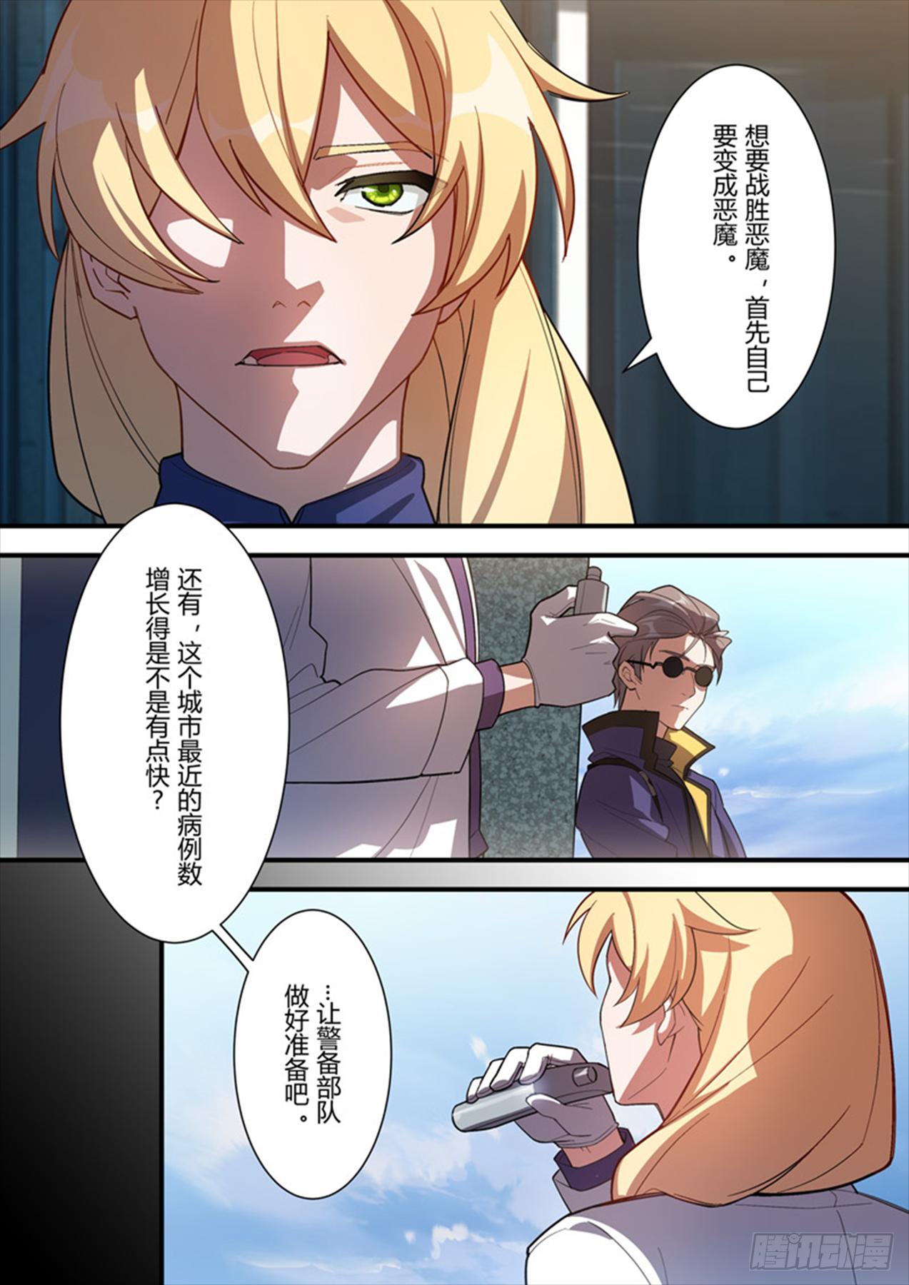 传承 第六话 众生7