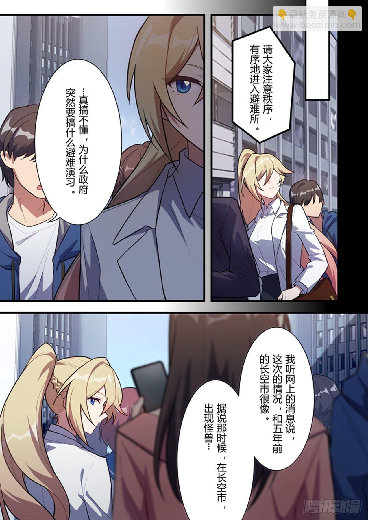 传承 第六话 众生8