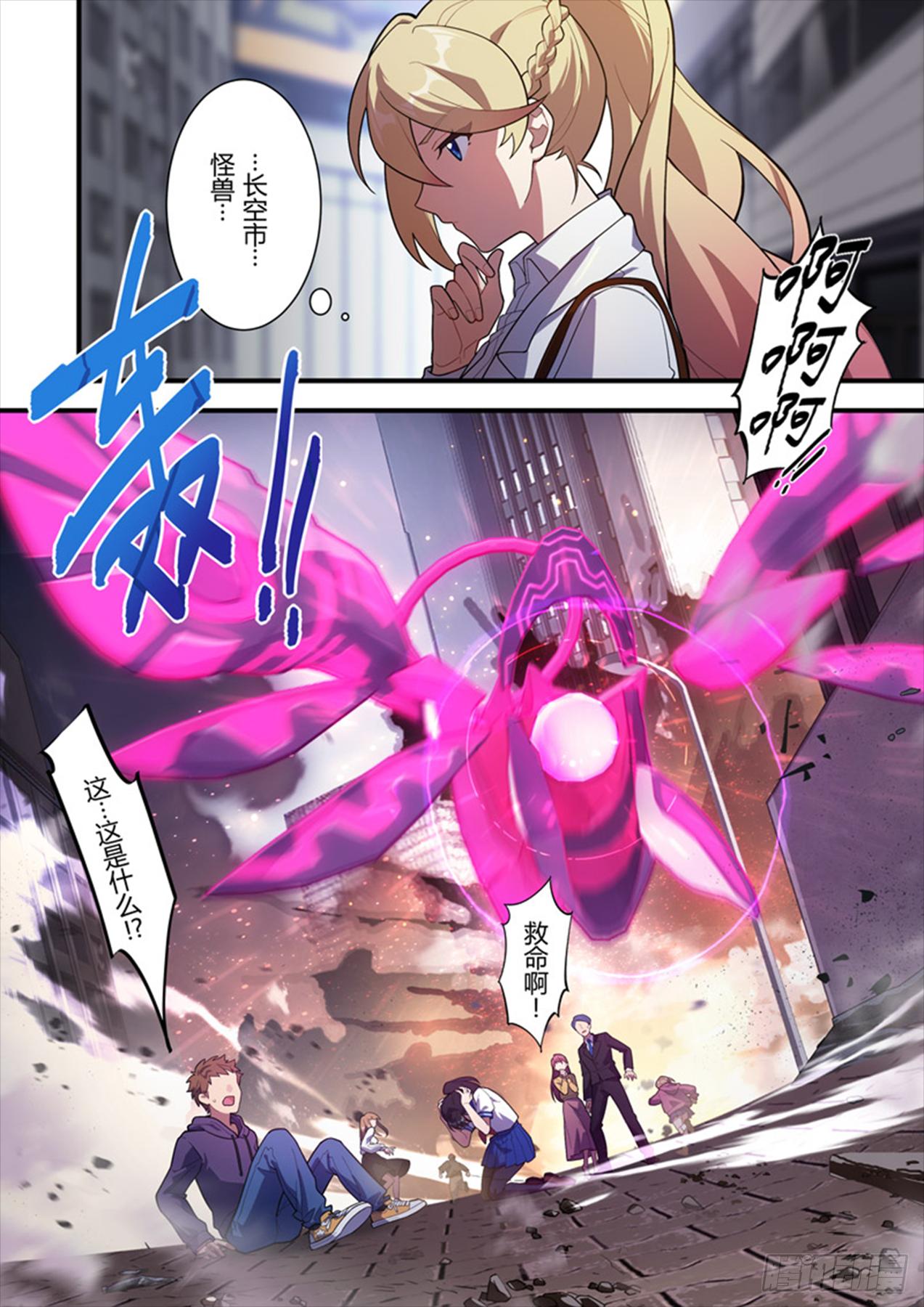 传承 第六话 众生9