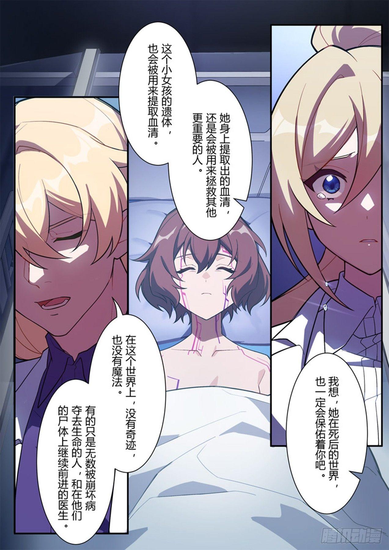 传承 第七话 千分之一11