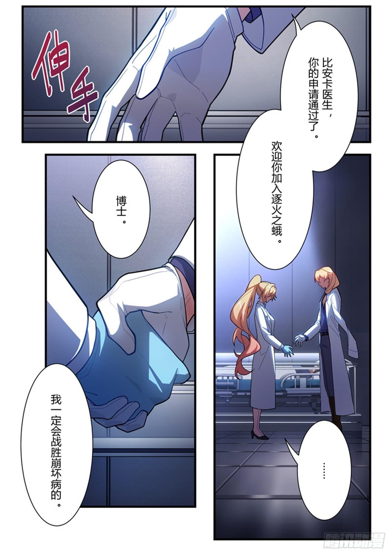 传承 第七话 千分之一14
