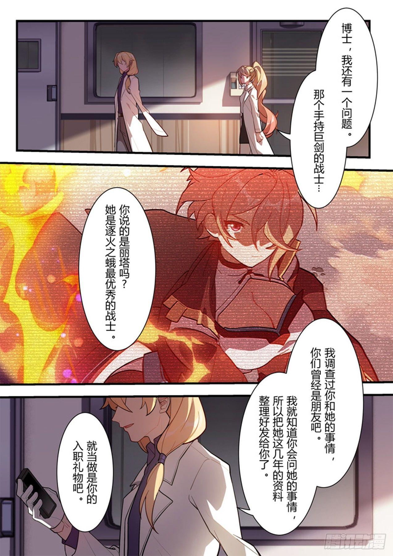 传承 第七话 千分之一15