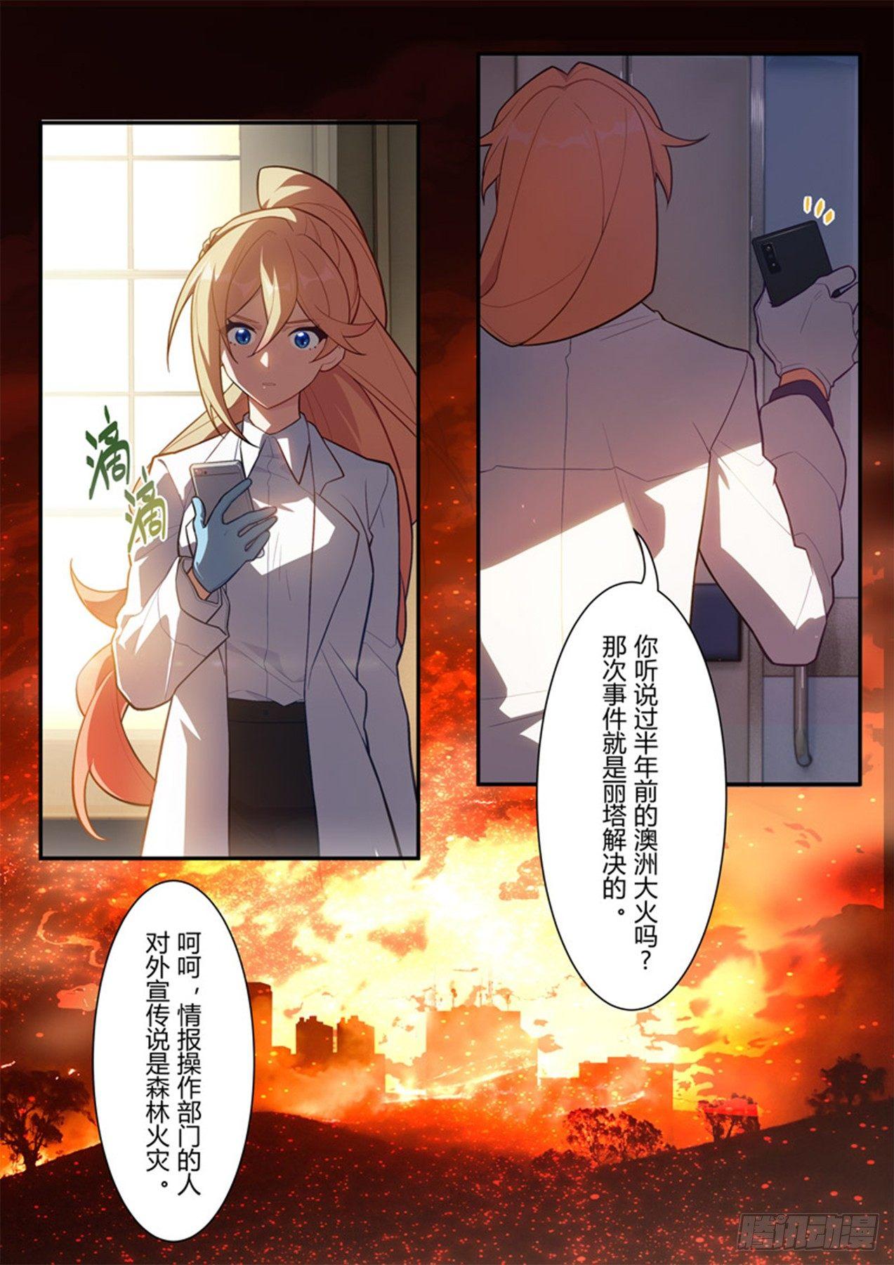 传承 第七话 千分之一16