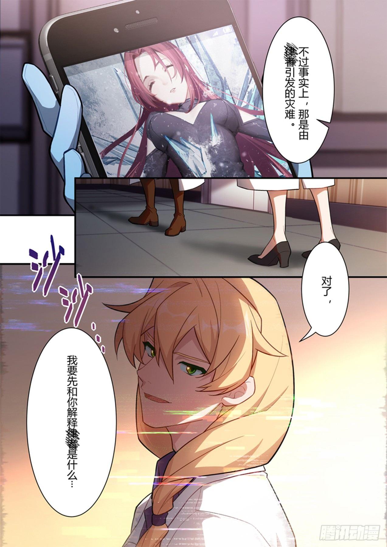 传承 第七话 千分之一17