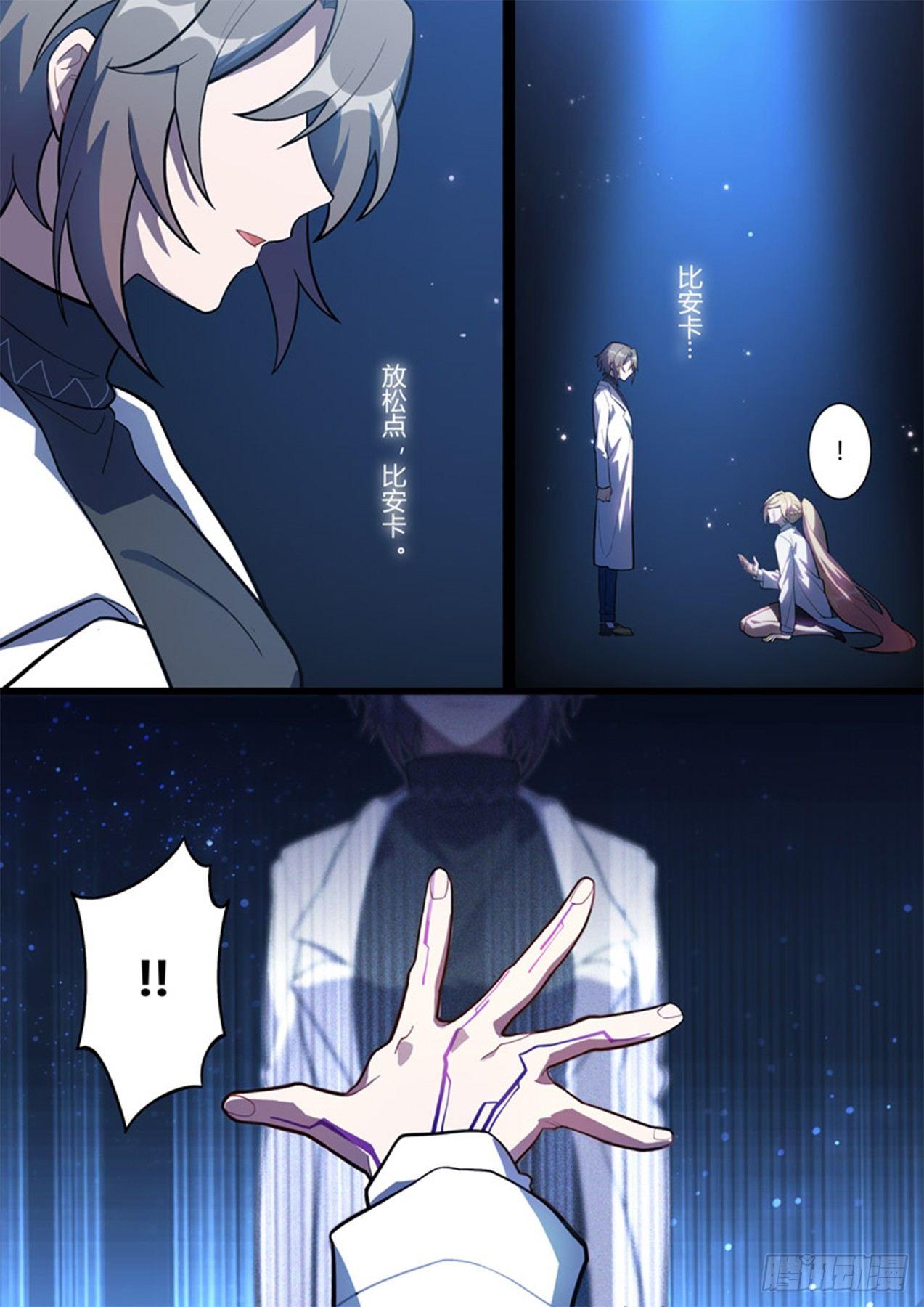 传承 第七话 千分之一2