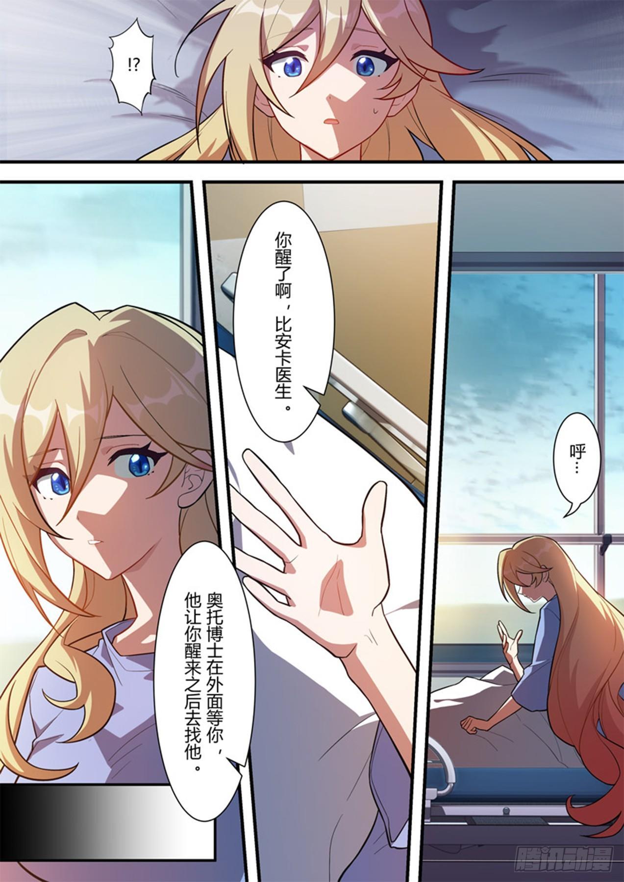传承 第七话 千分之一3