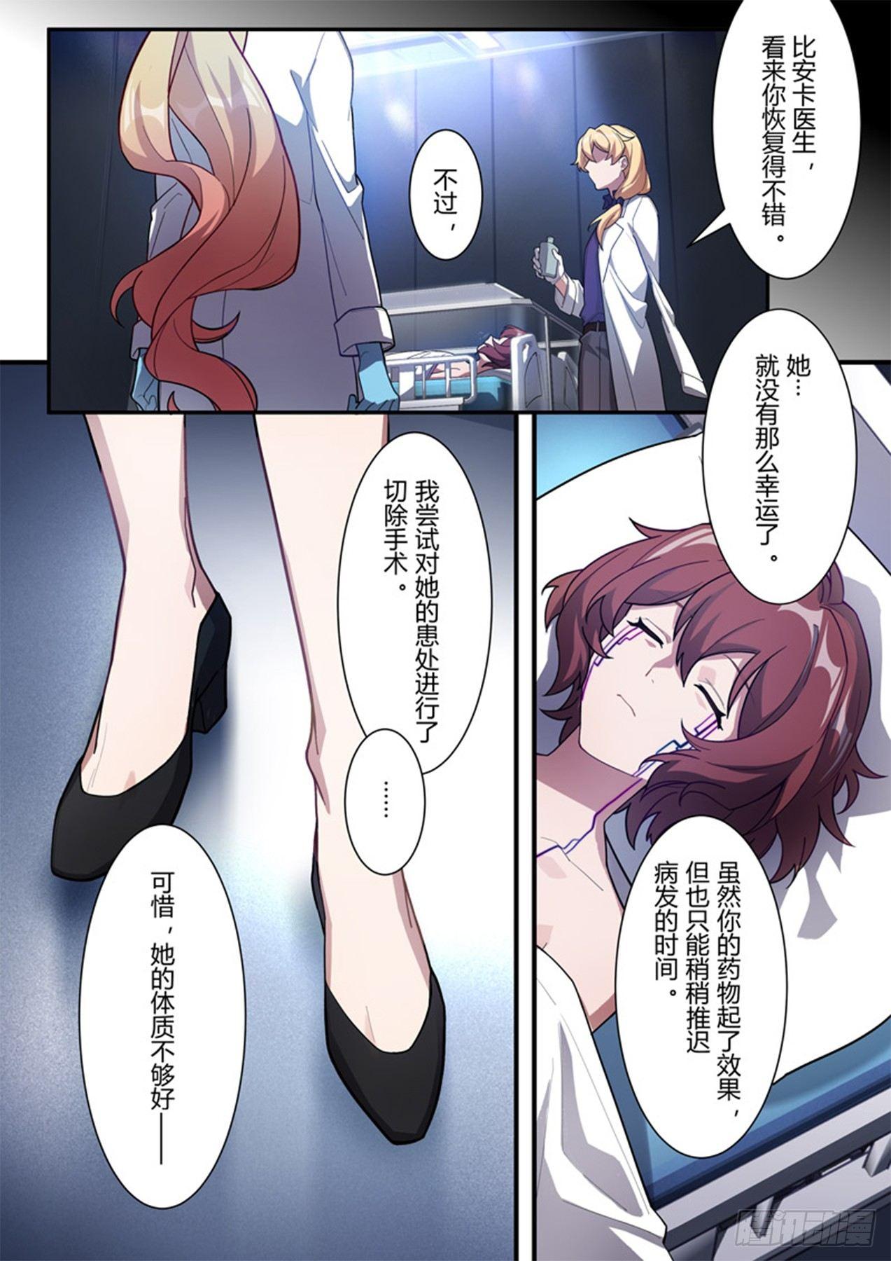 传承 第七话 千分之一4
