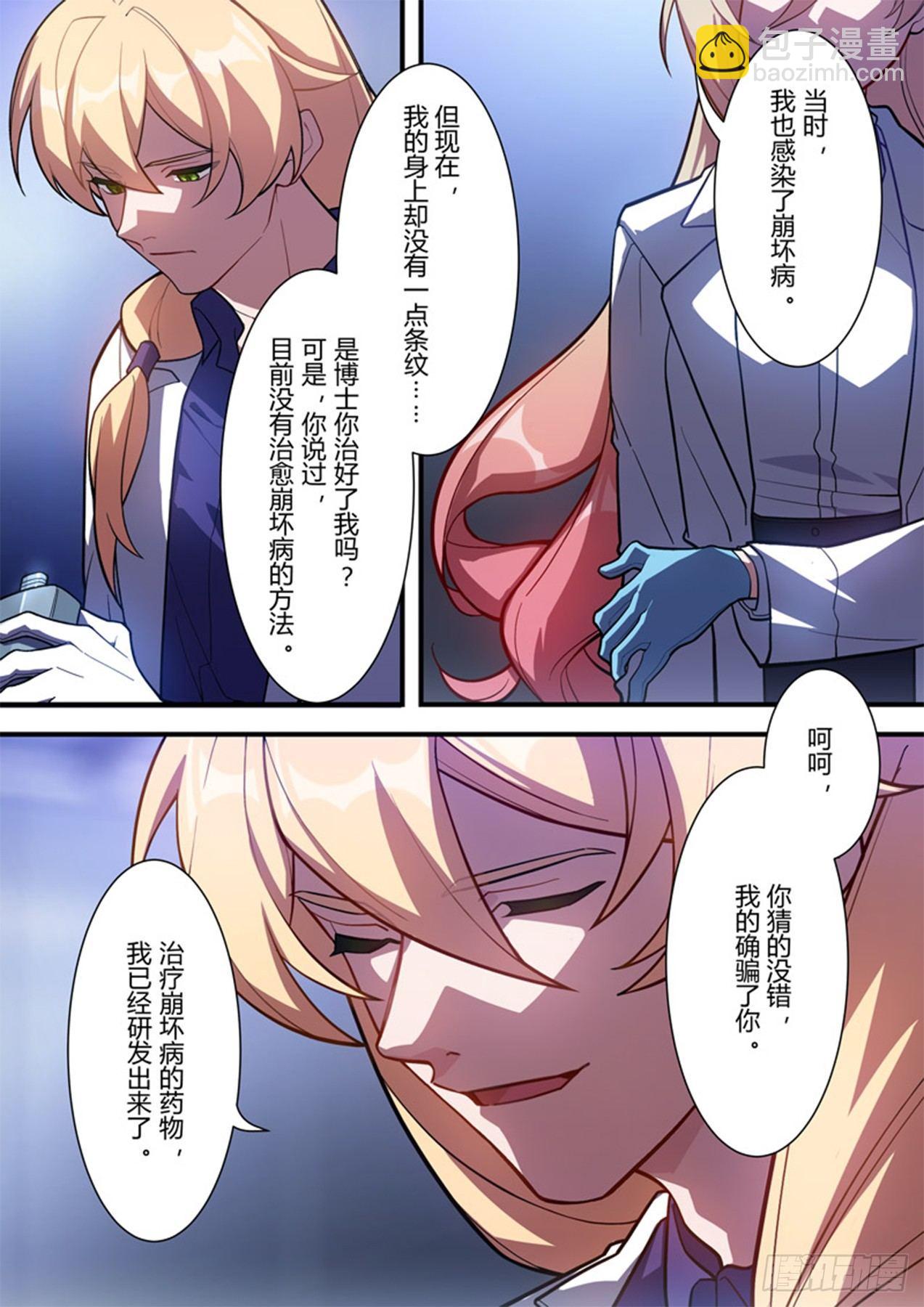 传承 第七话 千分之一6