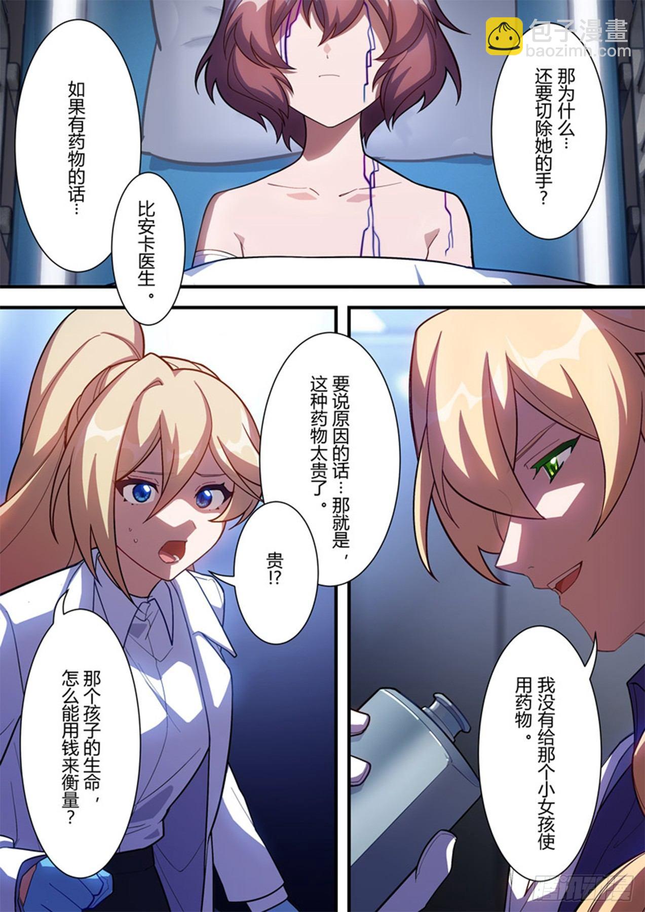 传承 第七话 千分之一7