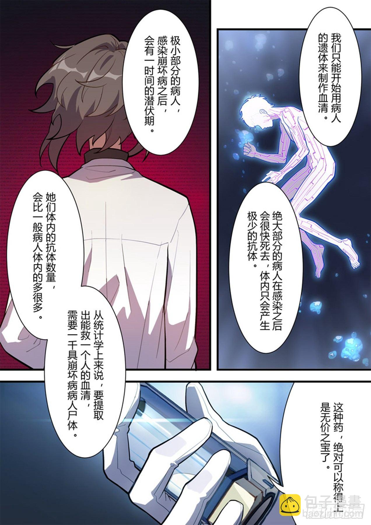 传承 第七话 千分之一9