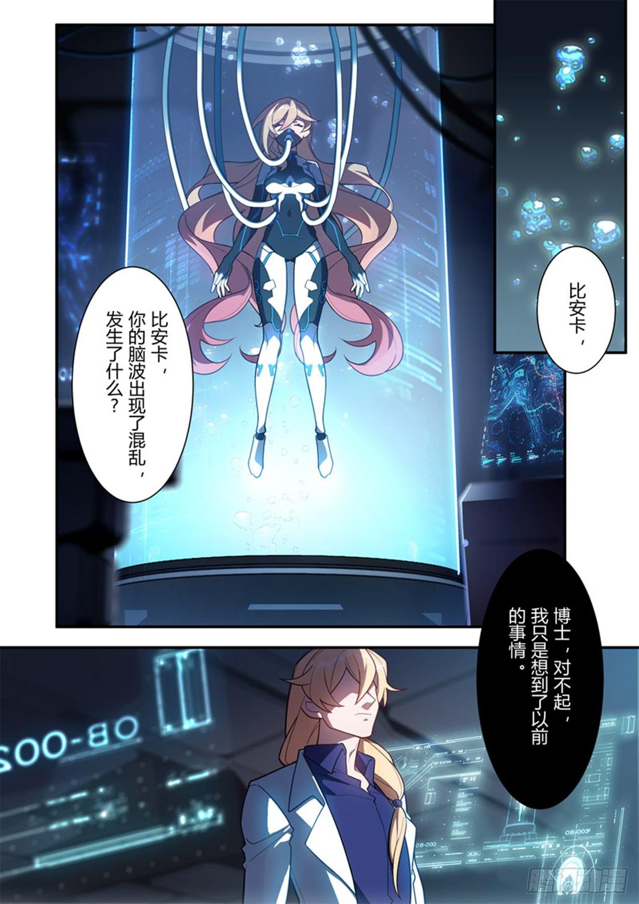 传承 第八话 它1