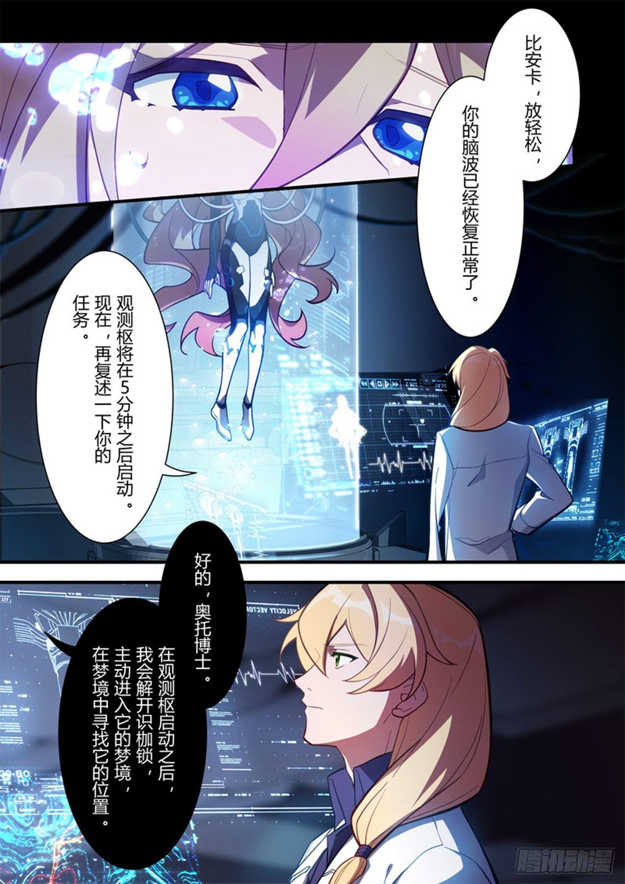传承 第八话 它10