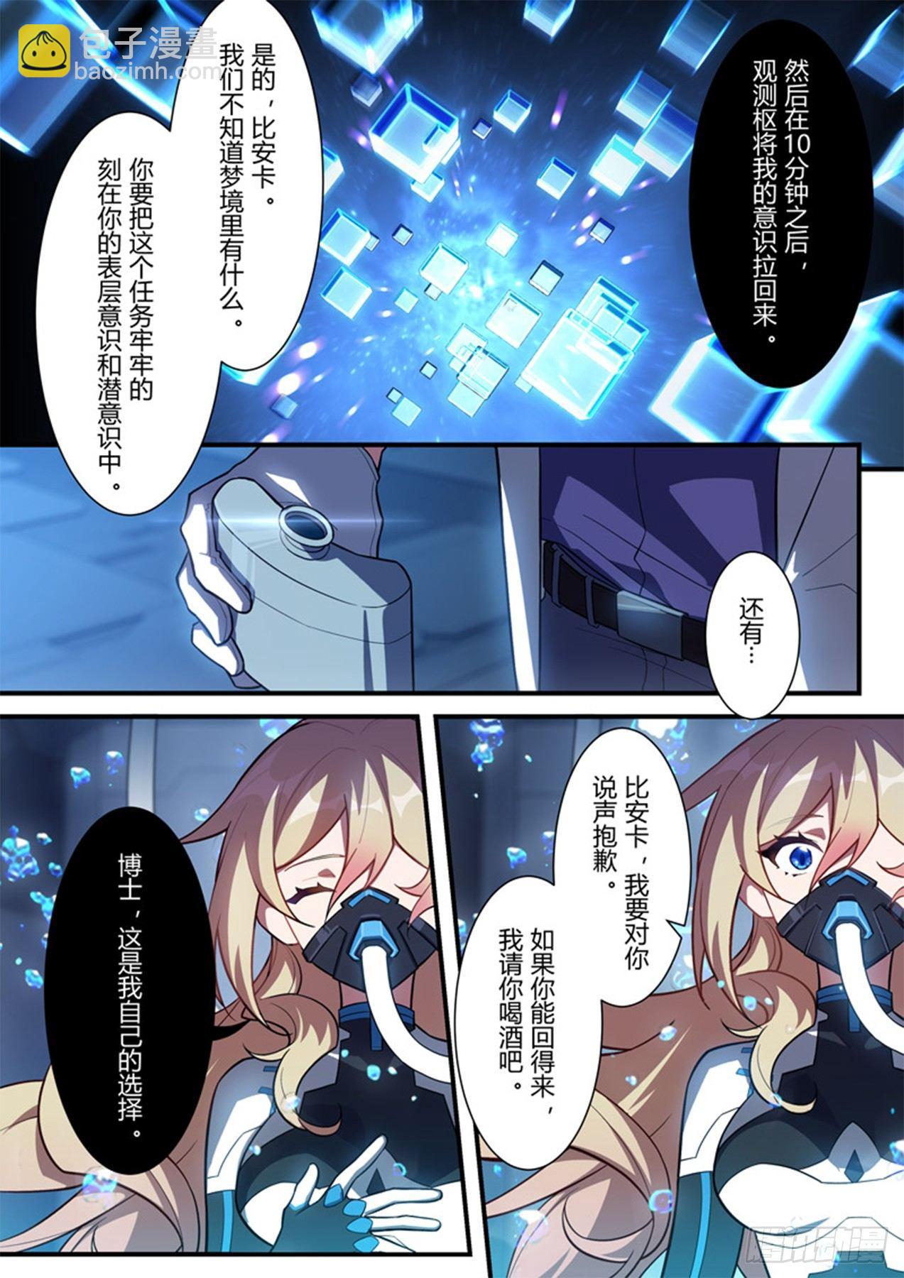 传承 第八话 它11