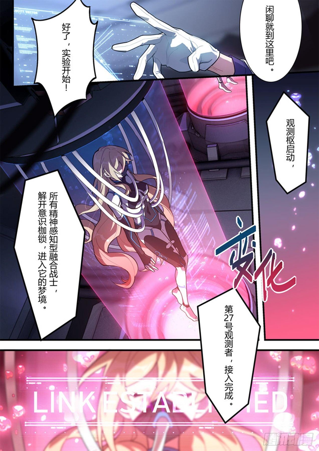 传承 第八话 它12