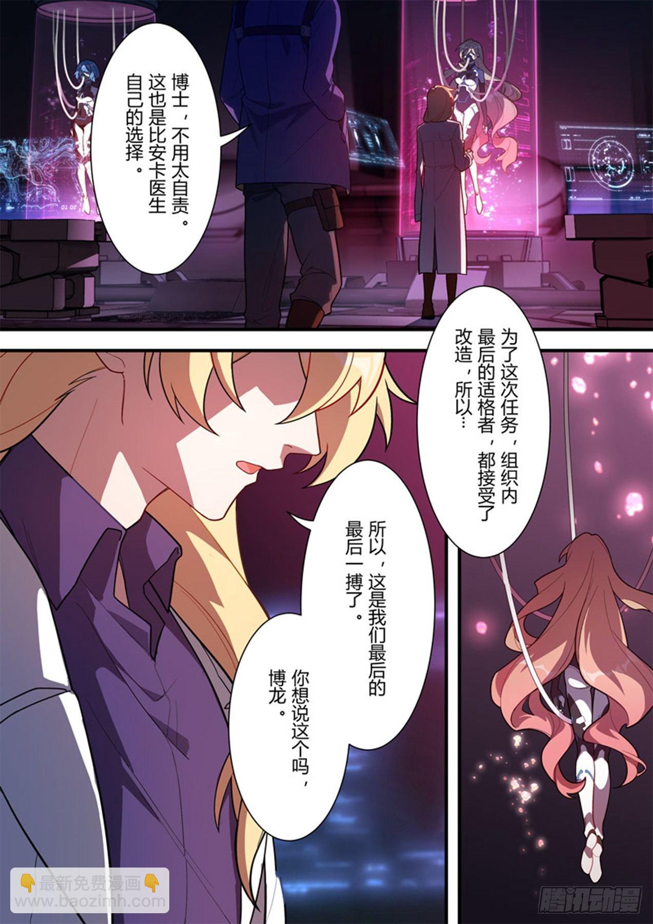 传承 第八话 它14